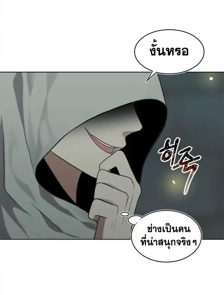 อ่านมังงะ Ranker Who Lives A Second Time ตอนที่ 4/2.jpg