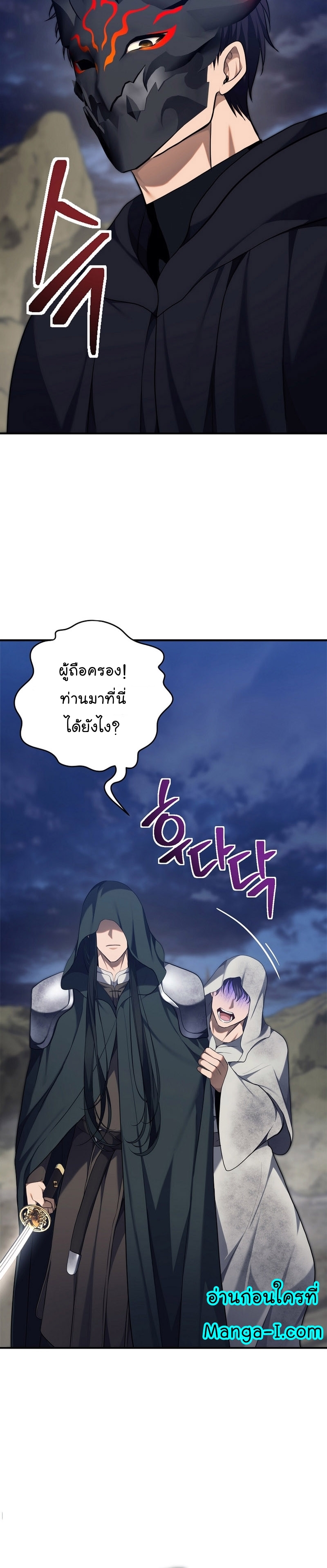 อ่านมังงะ Ranker Who Lives A Second Time ตอนที่ 154/27.jpg