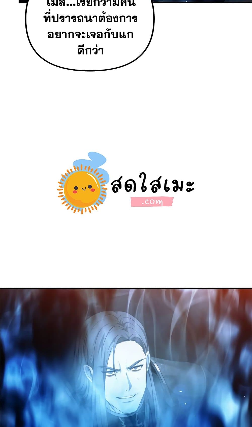 อ่านมังงะ Ranker Who Lives A Second Time ตอนที่ 95/27.jpg