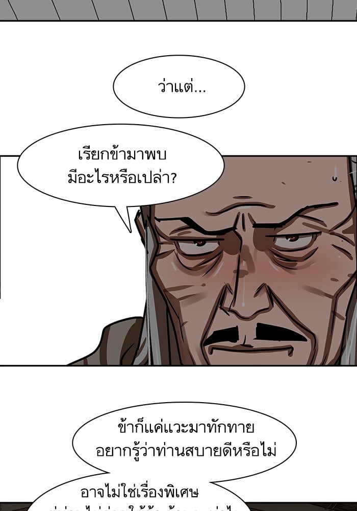 อ่านมังงะ Escort Warrior ตอนที่ 192/27.jpg