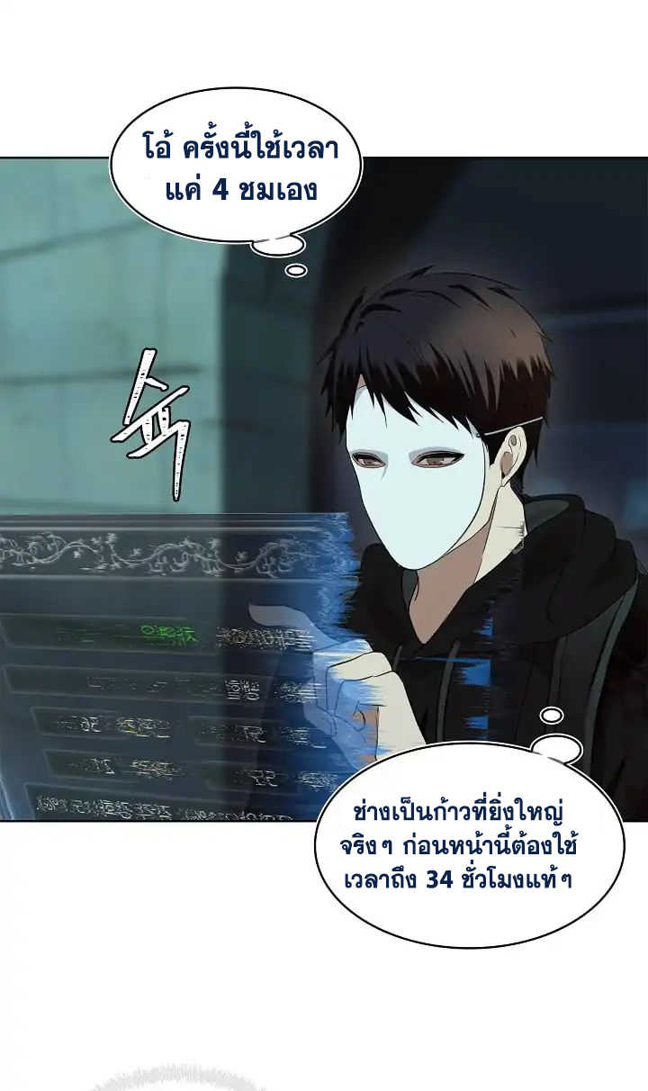 อ่านมังงะ Ranker Who Lives A Second Time ตอนที่ 4/27.jpg