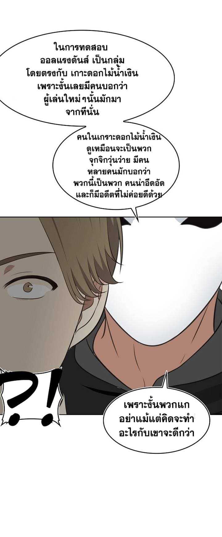 อ่านมังงะ Ranker Who Lives A Second Time ตอนที่ 6/27.jpg