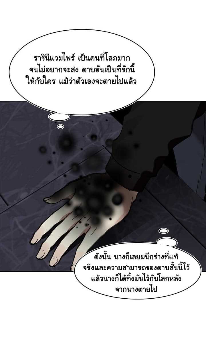 อ่านมังงะ Ranker Who Lives A Second Time ตอนที่ 10/27.jpg