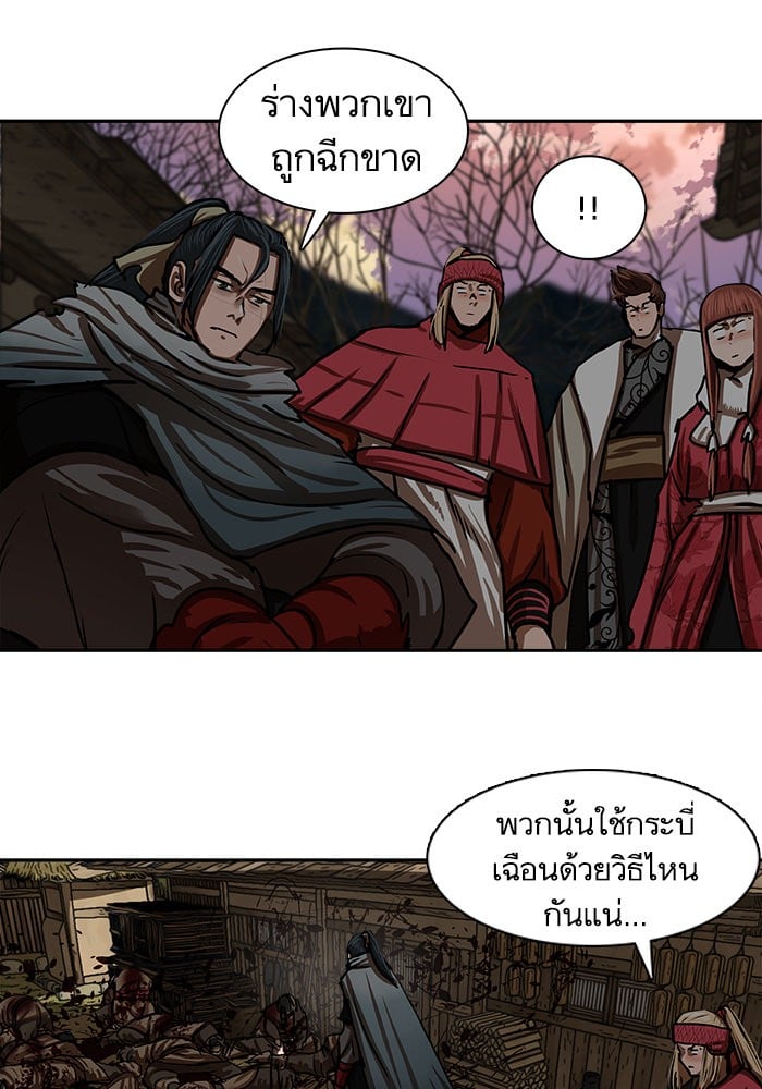 อ่านมังงะ Escort Warrior ตอนที่ 190/27.jpg