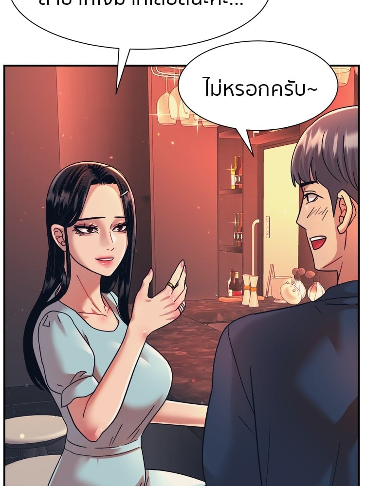 อ่านมังงะ I am Unbeatable ตอนที่ 27/27.jpg