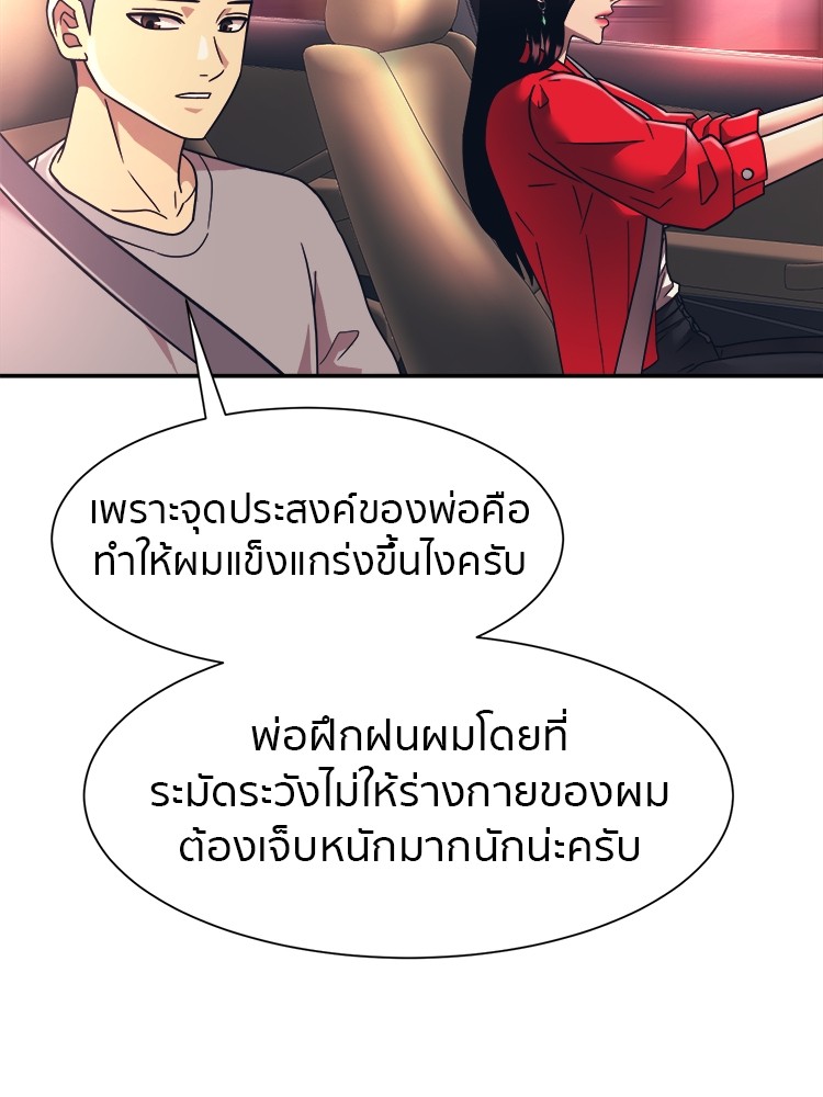 อ่านมังงะ I am Unbeatable ตอนที่ 18/27.jpg