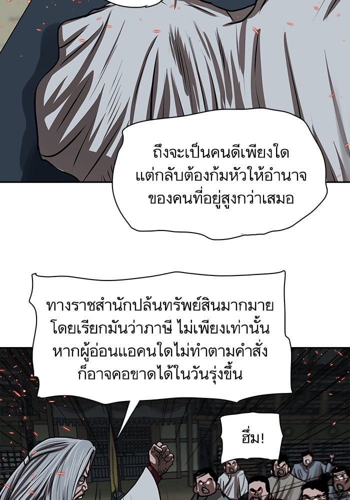 อ่านมังงะ Escort Warrior ตอนที่ 193/27.jpg