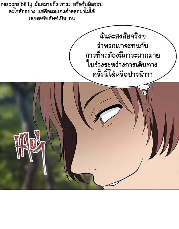 อ่านมังงะ Ranker Who Lives A Second Time ตอนที่ 18/27.jpg