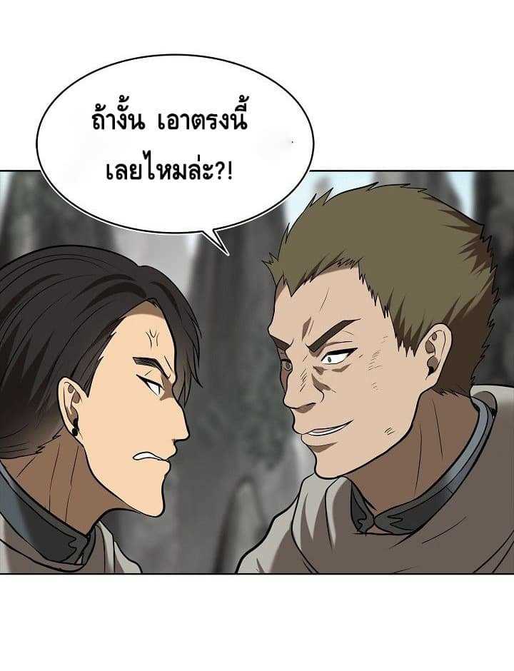 อ่านมังงะ Ranker Who Lives A Second Time ตอนที่ 23/27.jpg