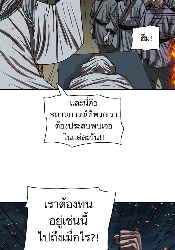 อ่านมังงะ Escort Warrior ตอนที่ 193/28.jpg