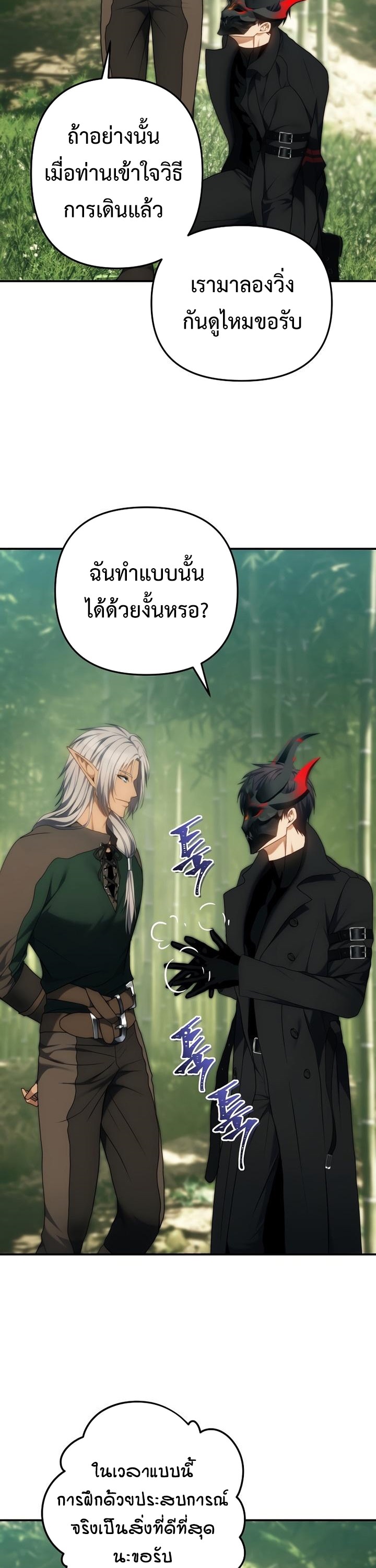 อ่านมังงะ Ranker Who Lives A Second Time ตอนที่ 165/28.jpg