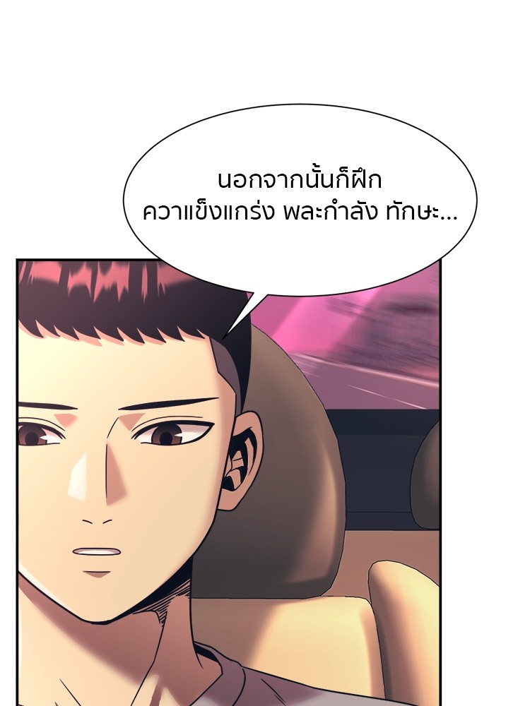 อ่านมังงะ I am Unbeatable ตอนที่ 18/28.jpg