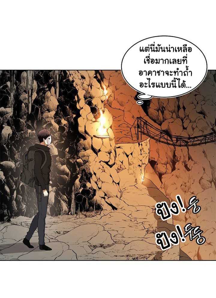 อ่านมังงะ Ranker Who Lives A Second Time ตอนที่ 22/28.jpg