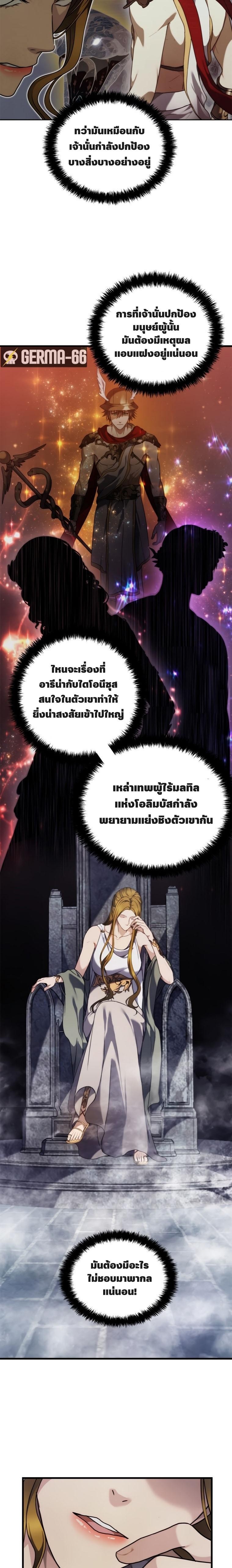 อ่านมังงะ Ranker Who Lives A Second Time ตอนที่ 102/2.jpg