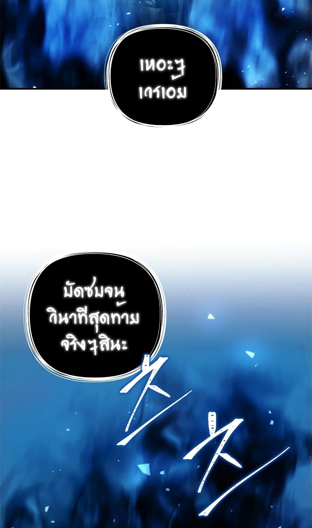 อ่านมังงะ Ranker Who Lives A Second Time ตอนที่ 95/28.jpg