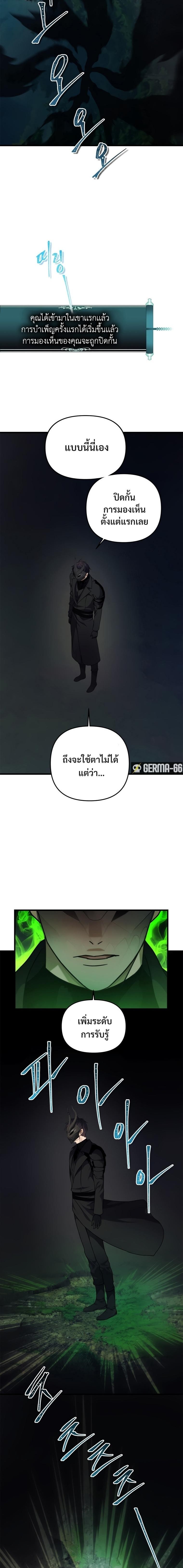 อ่านมังงะ Ranker Who Lives A Second Time ตอนที่ 103/2.jpg