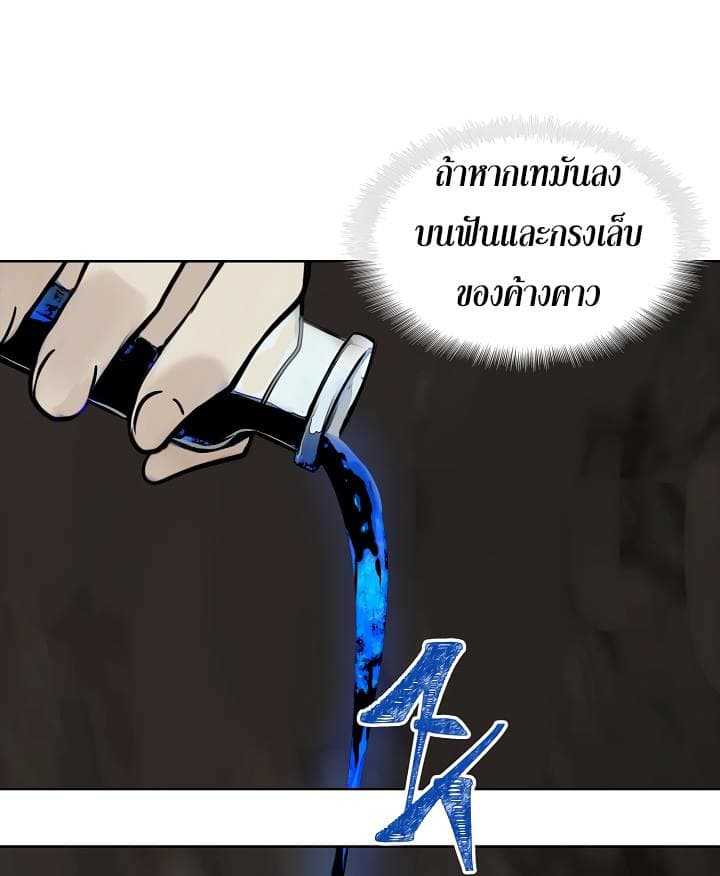 อ่านมังงะ Ranker Who Lives A Second Time ตอนที่ 9/28.jpg