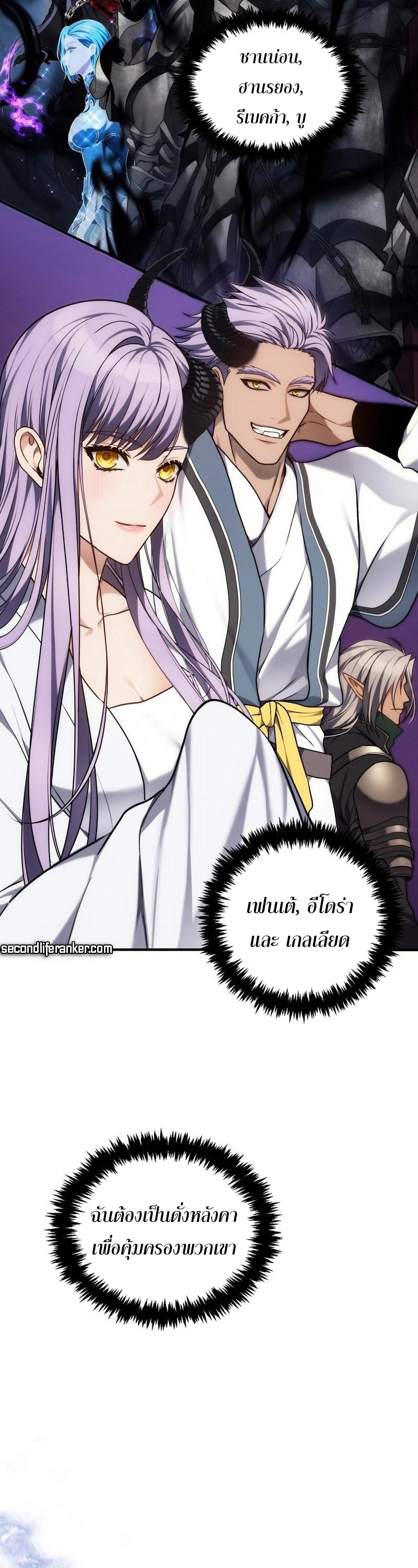 อ่านมังงะ Ranker Who Lives A Second Time ตอนที่ 162/28.jpg