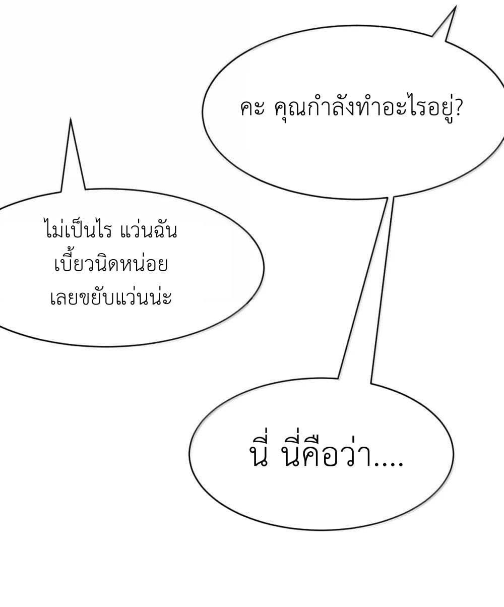 อ่านมังงะ Demon X Angel, Can’t Get Along! ตอนที่ 121.2/28.jpg