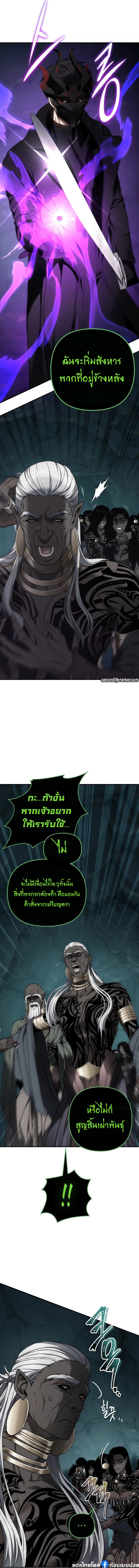 อ่านมังงะ Ranker Who Lives A Second Time ตอนที่ 174/2.jpg