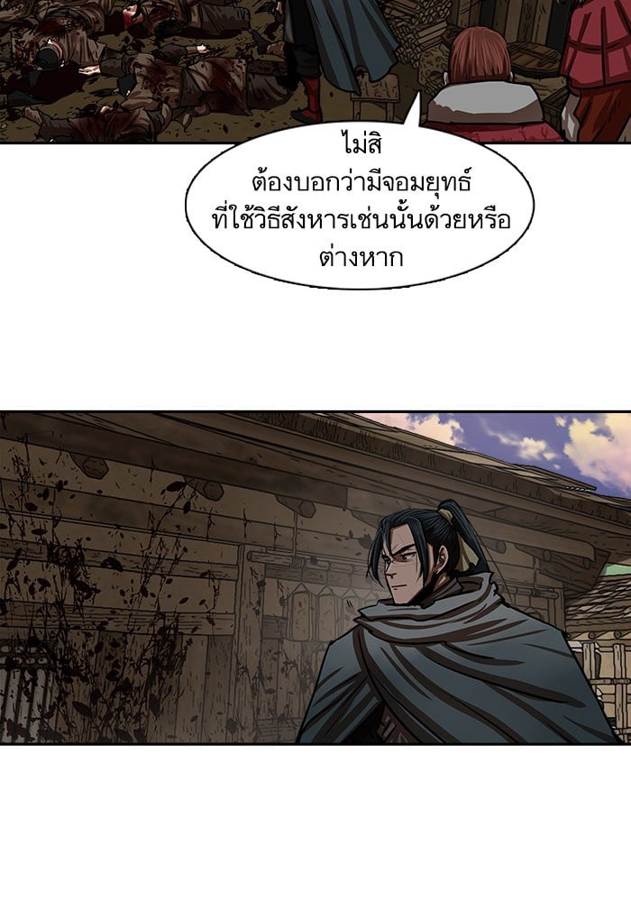 อ่านมังงะ Escort Warrior ตอนที่ 190/28.jpg