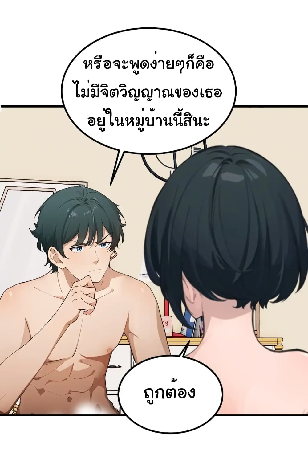 อ่านมังงะ Empress wife and trash husband ตอนที่ 14/28.jpg