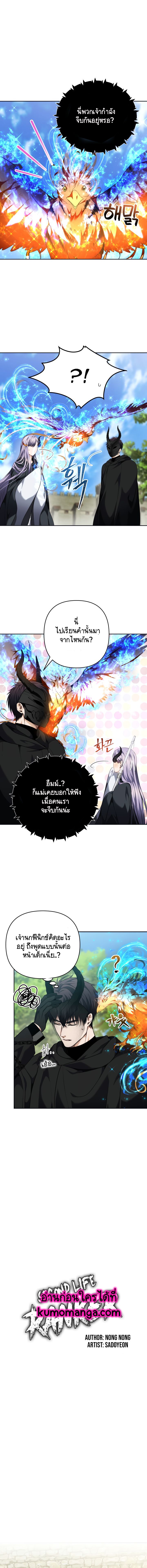 อ่านมังงะ Ranker Who Lives A Second Time ตอนที่ 74/2.jpg