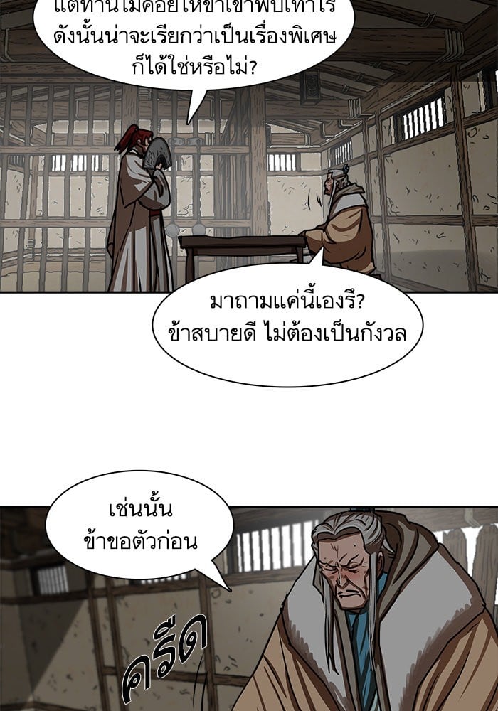 อ่านมังงะ Escort Warrior ตอนที่ 192/28.jpg