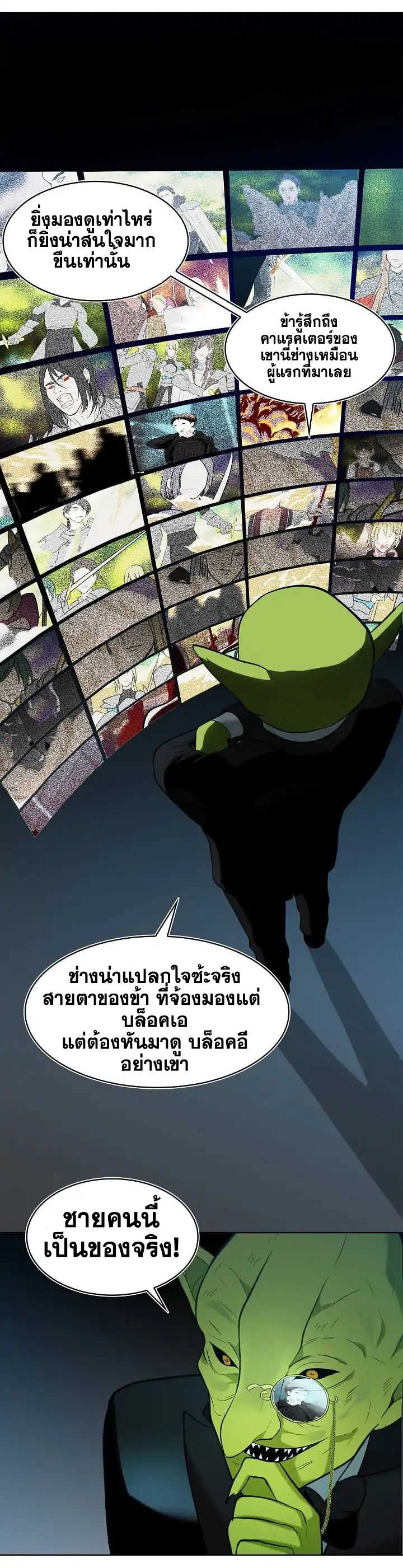 อ่านมังงะ Ranker Who Lives A Second Time ตอนที่ 3/28.jpg