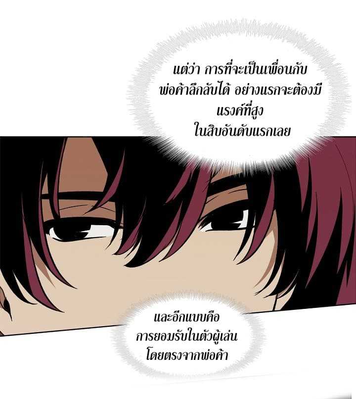 อ่านมังงะ Ranker Who Lives A Second Time ตอนที่ 17/28.jpg