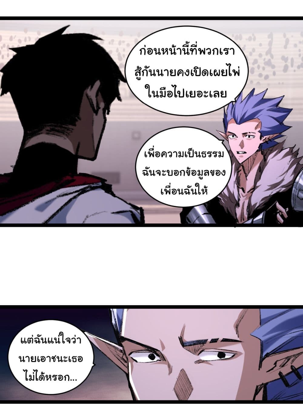 อ่านมังงะ I’m The Boss in Magic Moon ตอนที่ 50/29.jpg