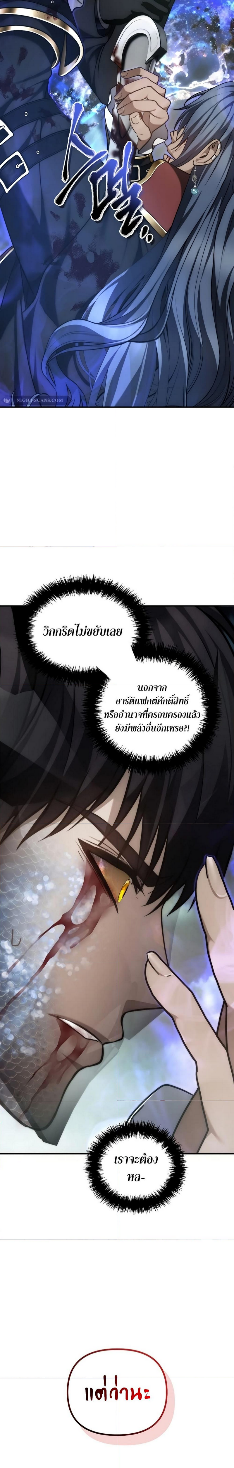 อ่านมังงะ Ranker Who Lives A Second Time ตอนที่ 178/29.jpg