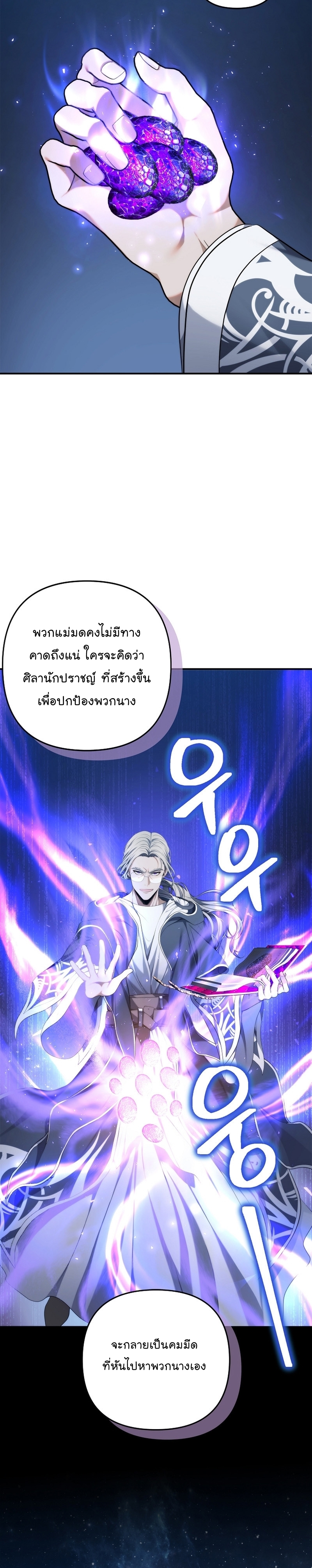 อ่านมังงะ Ranker Who Lives A Second Time ตอนที่ 151/2.jpg