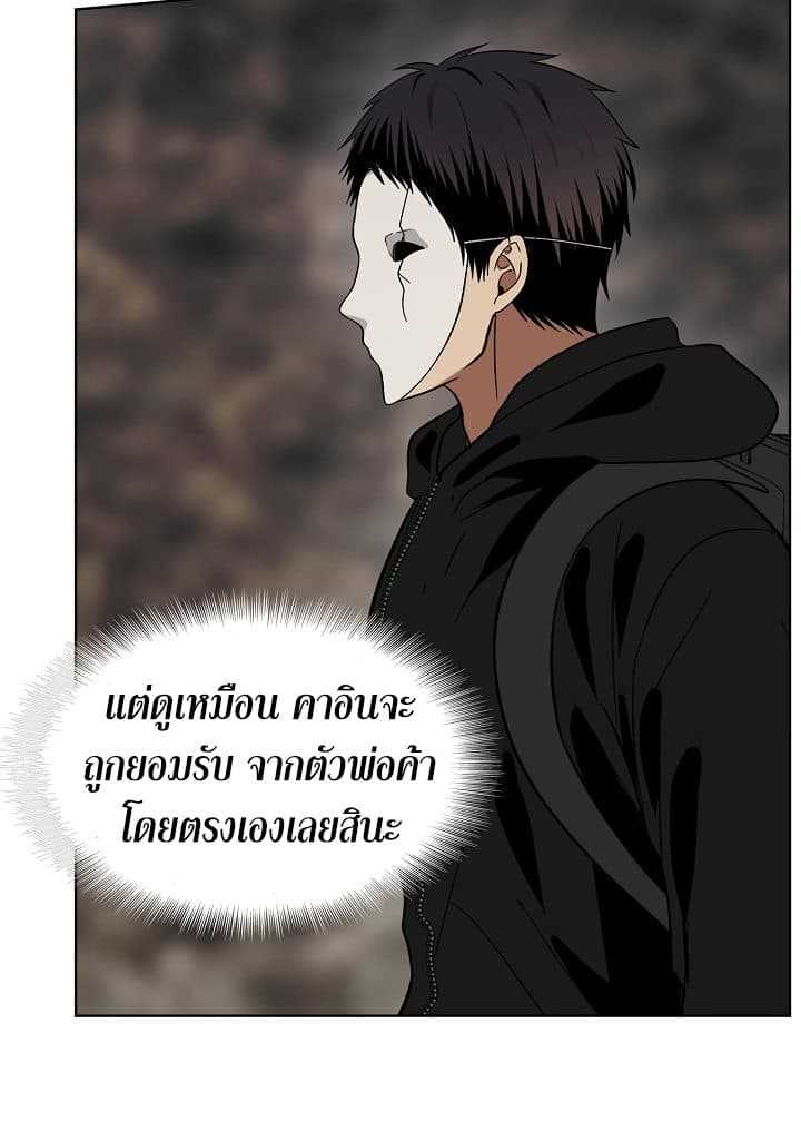 อ่านมังงะ Ranker Who Lives A Second Time ตอนที่ 17/29.jpg