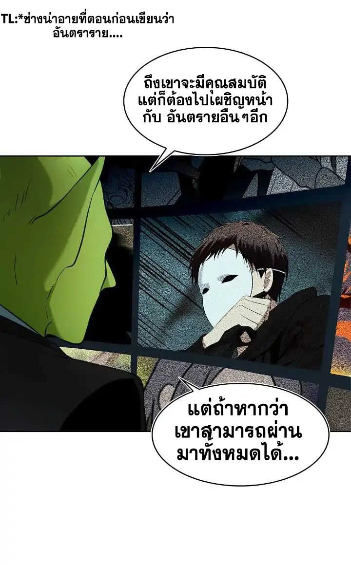 อ่านมังงะ Ranker Who Lives A Second Time ตอนที่ 3/29.jpg