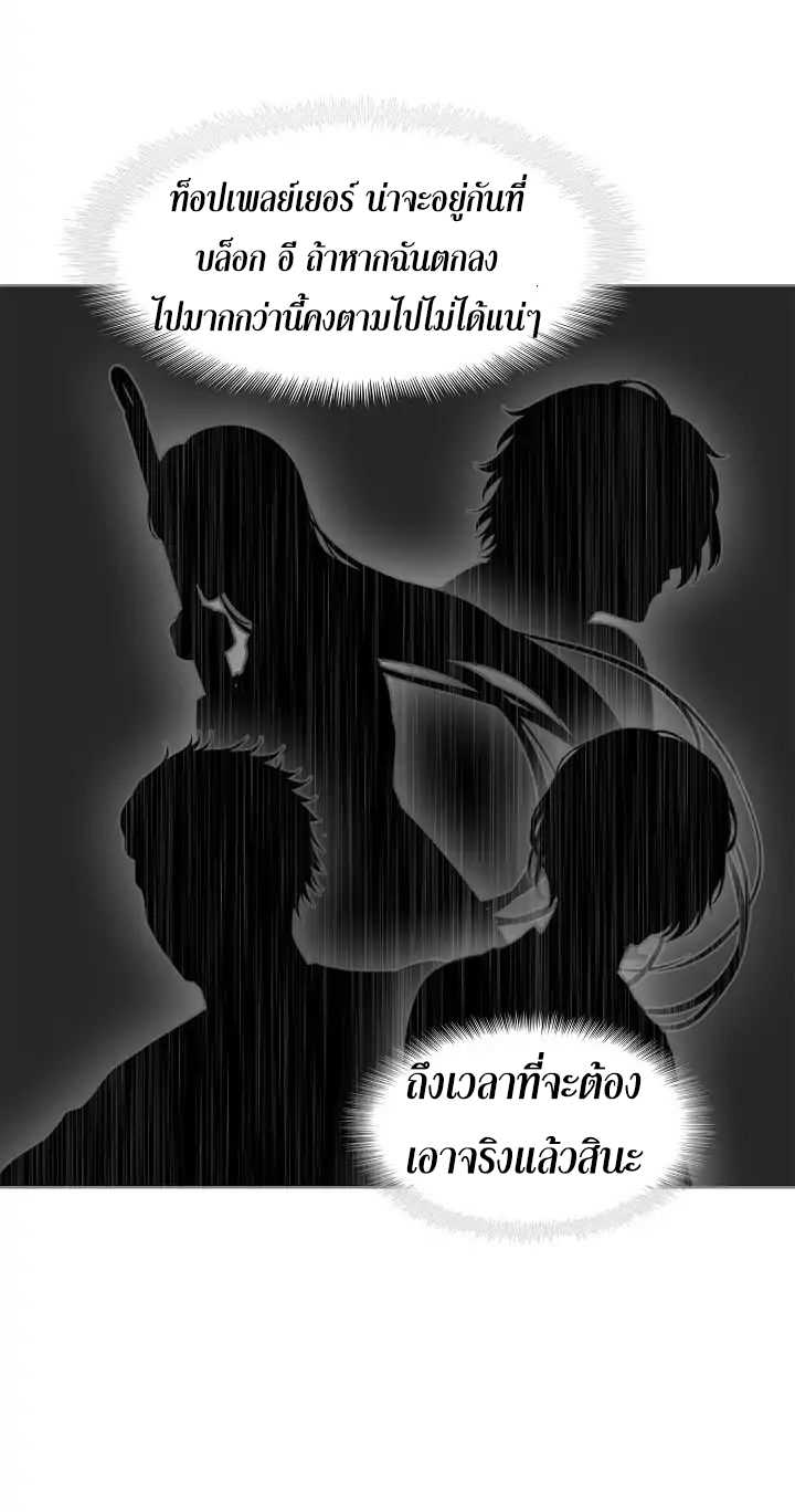 อ่านมังงะ Ranker Who Lives A Second Time ตอนที่ 4/29.jpg