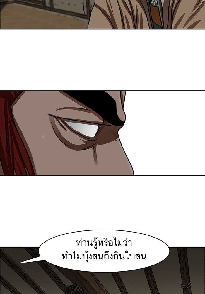 อ่านมังงะ Escort Warrior ตอนที่ 192/29.jpg