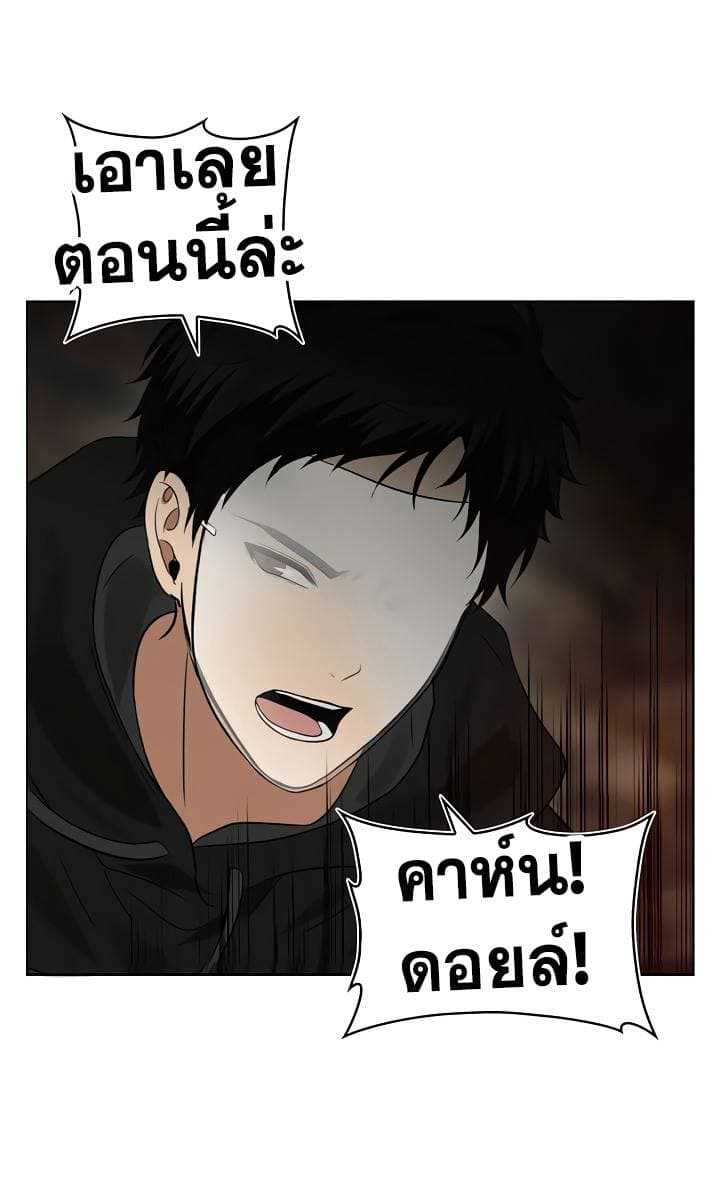 อ่านมังงะ Ranker Who Lives A Second Time ตอนที่ 16/2.jpg