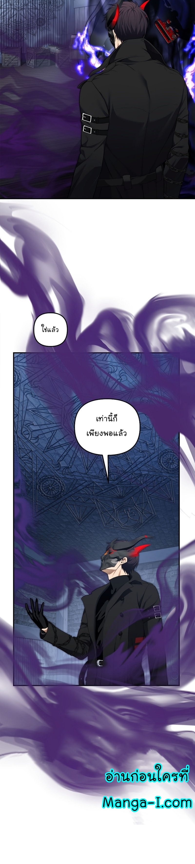 อ่านมังงะ Ranker Who Lives A Second Time ตอนที่ 158/29.jpg