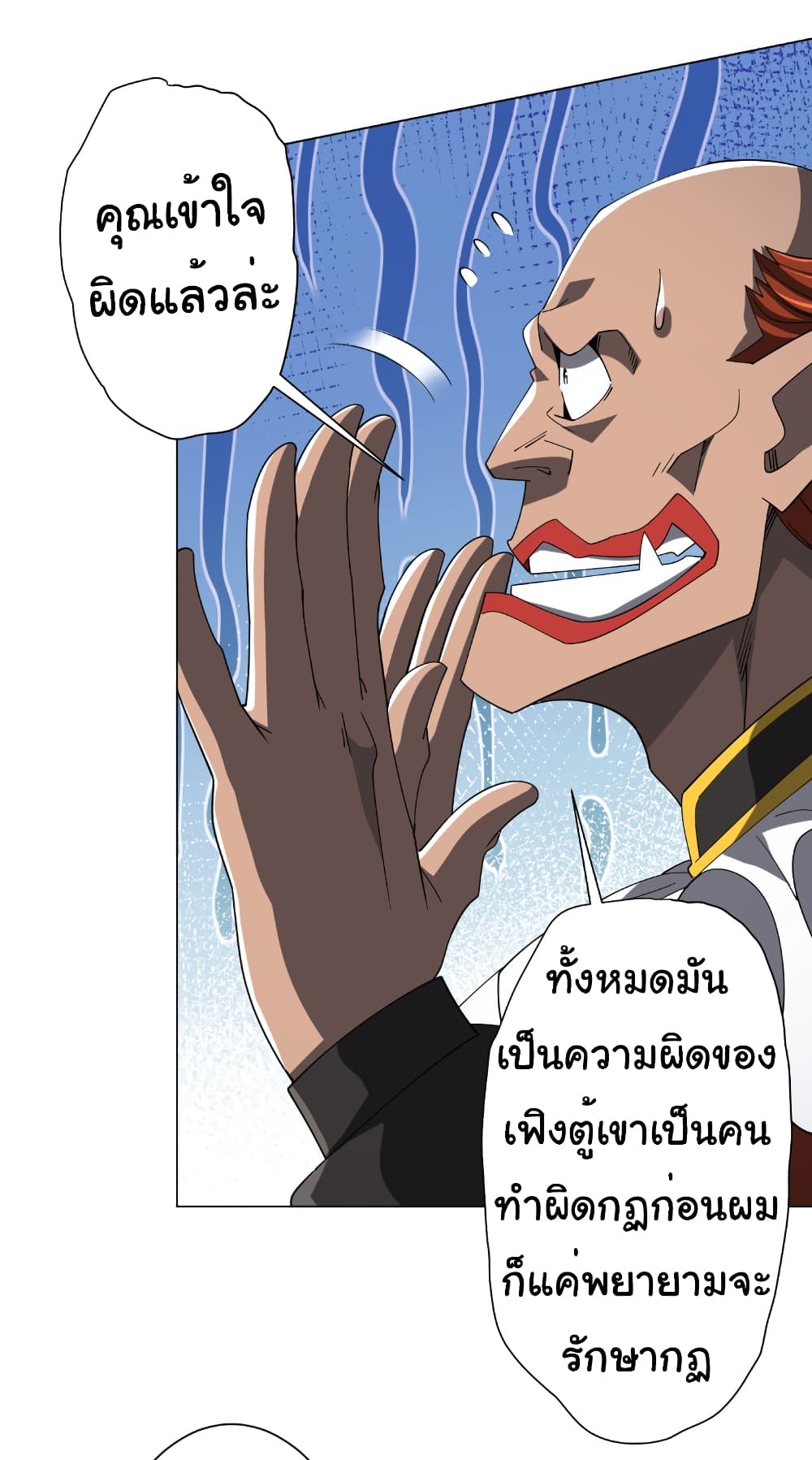 อ่านมังงะ Start with Trillions of Coins ตอนที่ 143/2.jpg