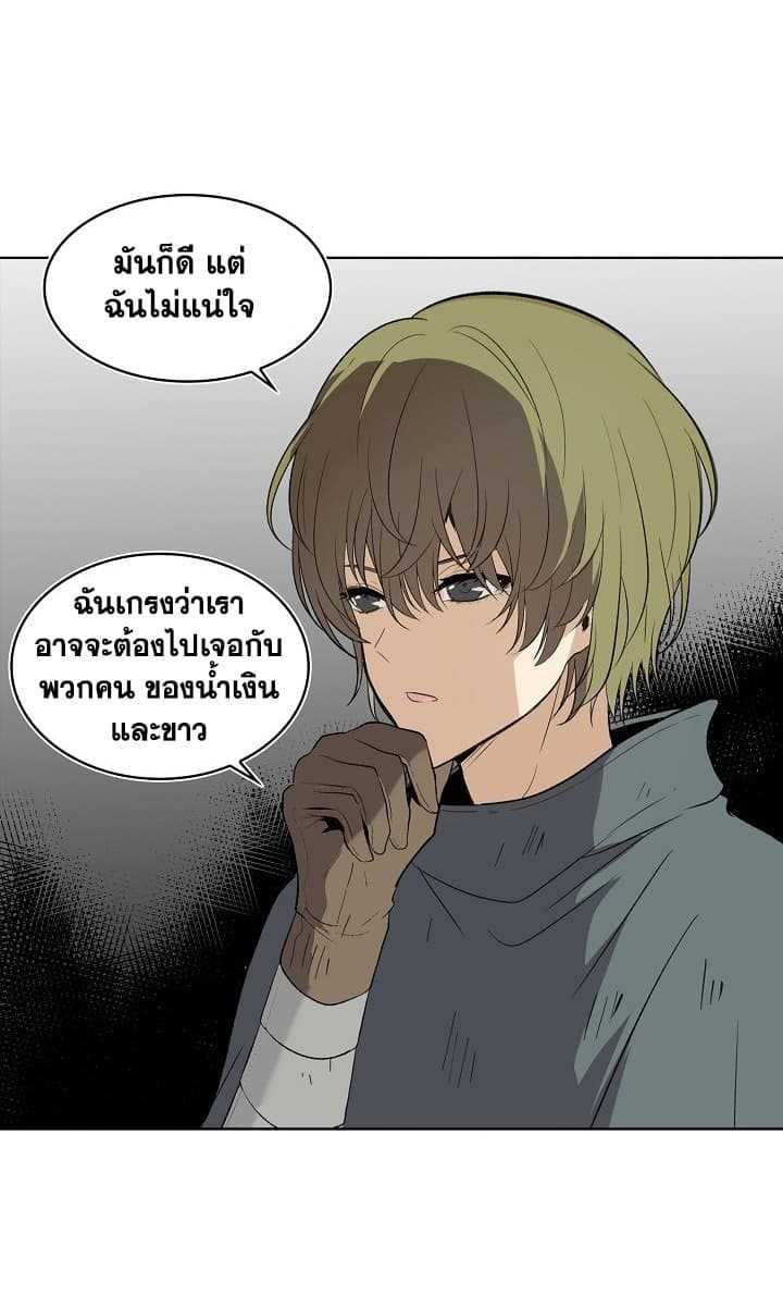 อ่านมังงะ Ranker Who Lives A Second Time ตอนที่ 7/29.jpg