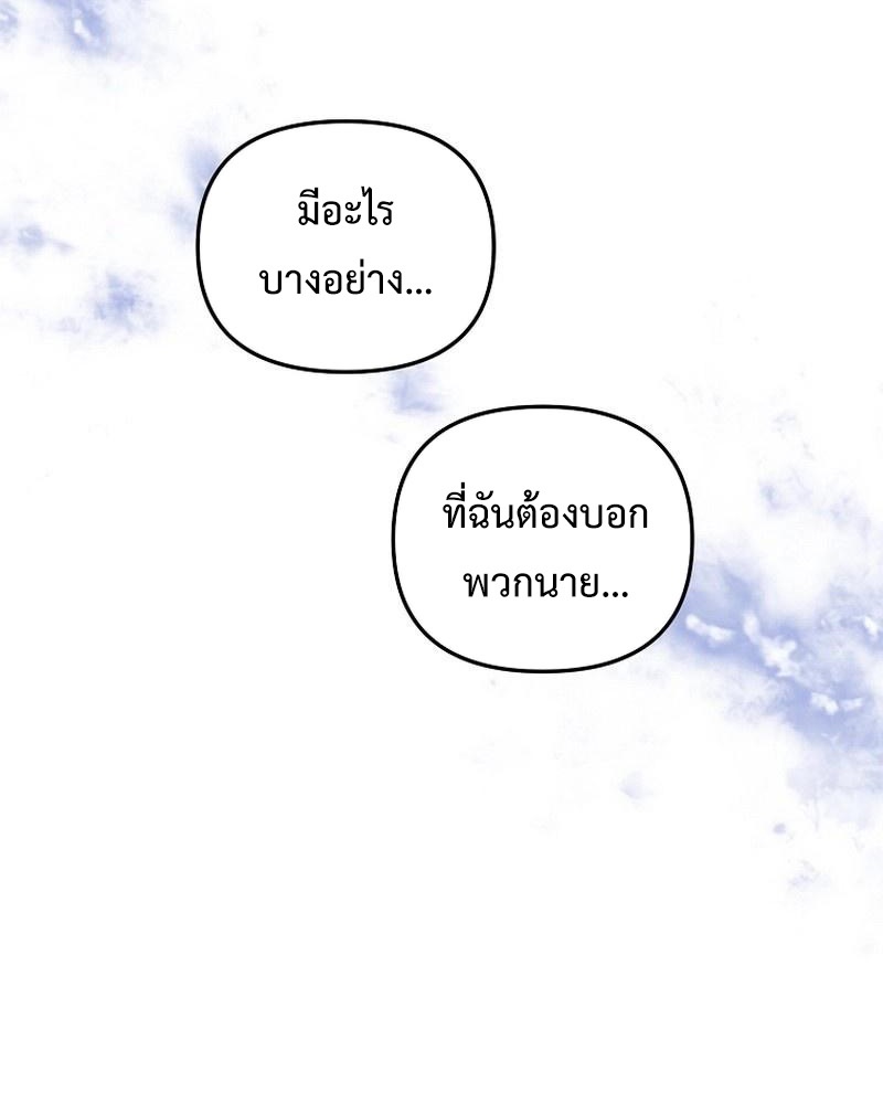 อ่านมังงะ Ranker Who Lives A Second Time ตอนที่ 162/29.jpg