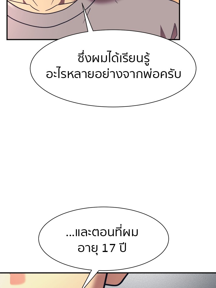 อ่านมังงะ I am Unbeatable ตอนที่ 18/29.jpg