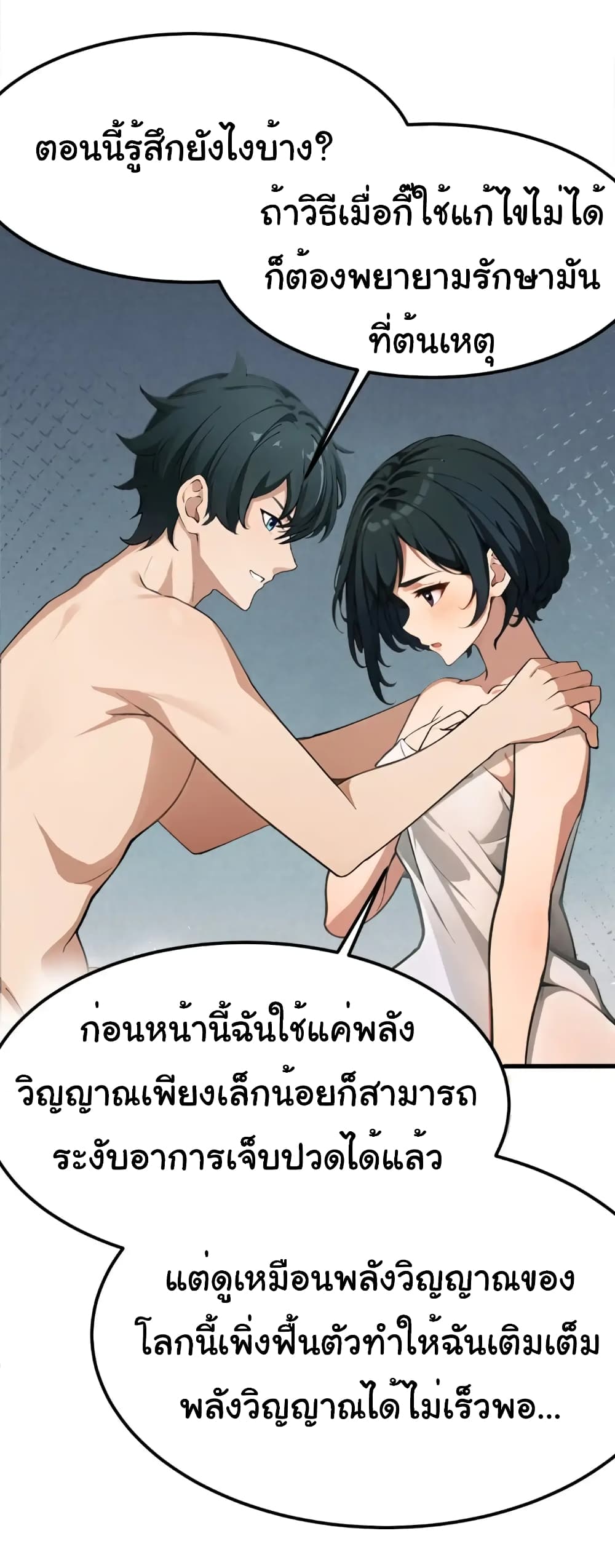 อ่านมังงะ Empress wife and trash husband ตอนที่ 14/29.jpg