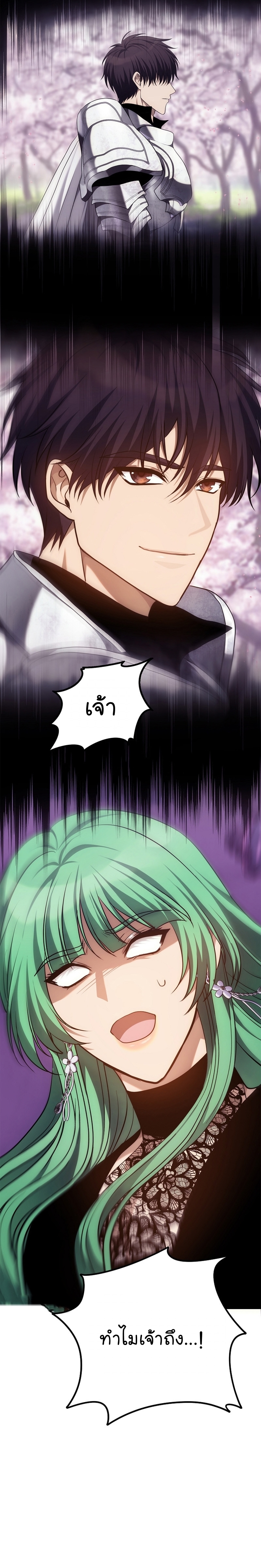 อ่านมังงะ Ranker Who Lives A Second Time ตอนที่ 149/29.jpg