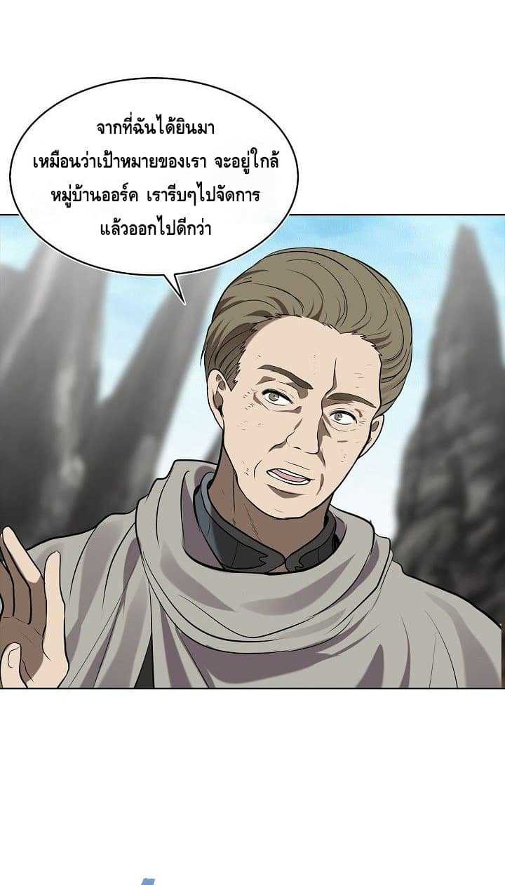 อ่านมังงะ Ranker Who Lives A Second Time ตอนที่ 23/29.jpg