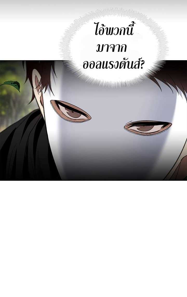 อ่านมังงะ Ranker Who Lives A Second Time ตอนที่ 19/29.jpg