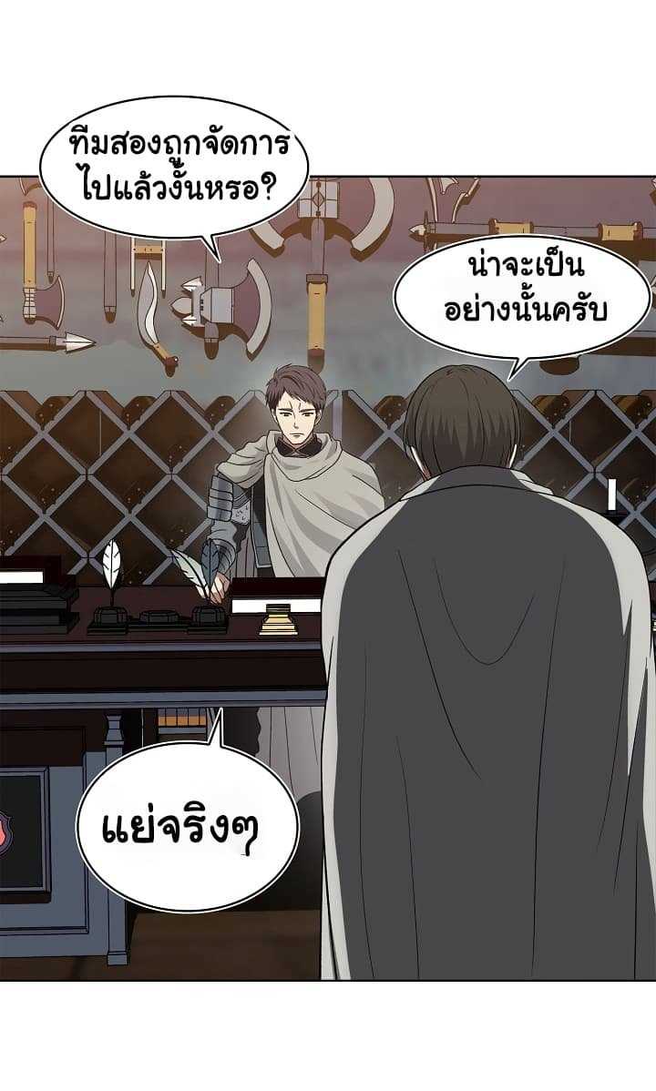 อ่านมังงะ Ranker Who Lives A Second Time ตอนที่ 20/29.jpg