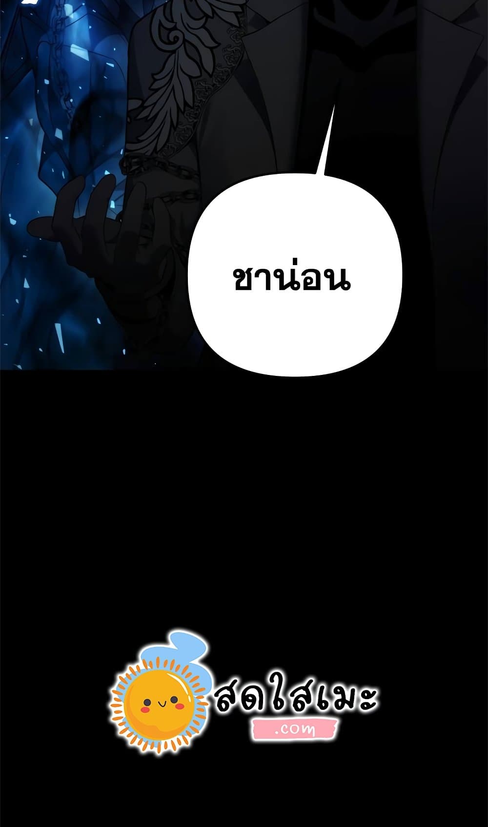 อ่านมังงะ Ranker Who Lives A Second Time ตอนที่ 95/29.jpg