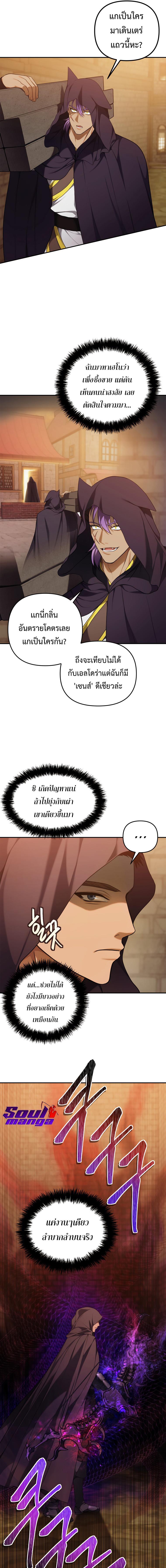 อ่านมังงะ Ranker Who Lives A Second Time ตอนที่ 128/2_0.jpg